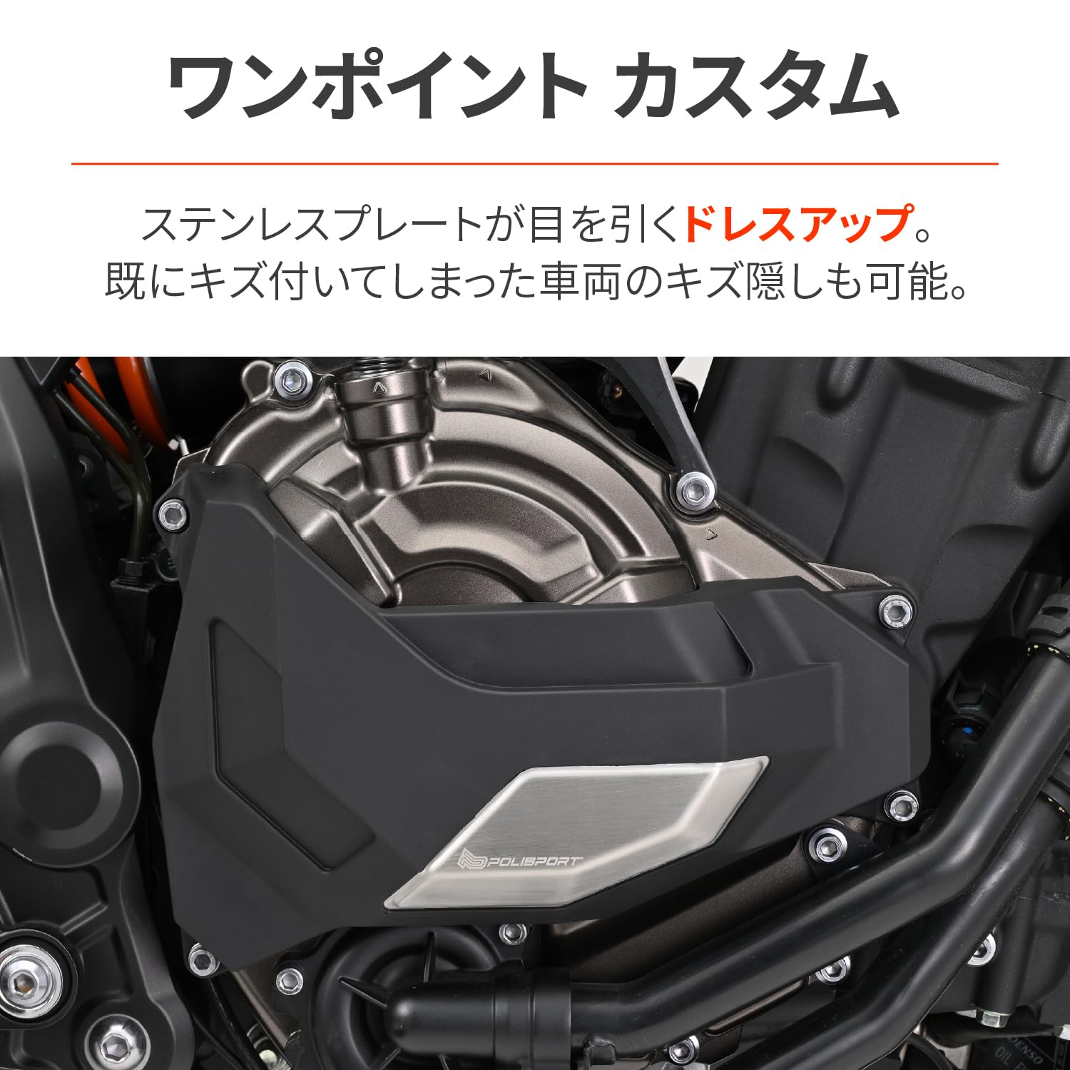 ぱーつページ デイトナ DAYTONA 41549 Polisport エンジンカバープロテクター ヤマハ